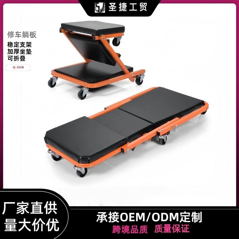 ホットセール新製品厚みのある多機能折りたたみ式両用車修理スツール 36 と 40inch リクライニングボード作業スツール折りたたみ式|undefined