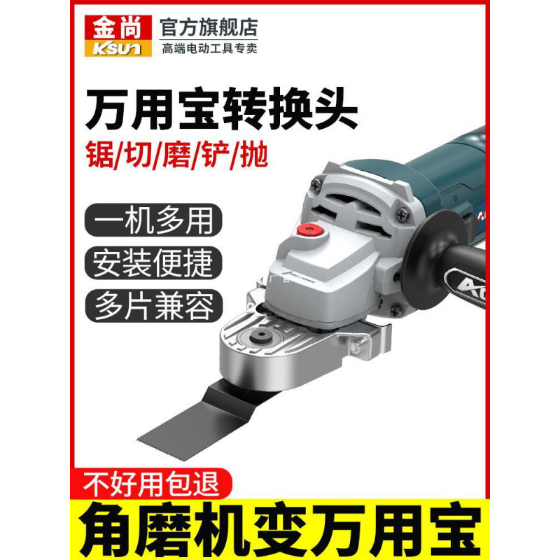 角磨机万用宝转换头木工工具大全改装电动切割机改开槽机配件