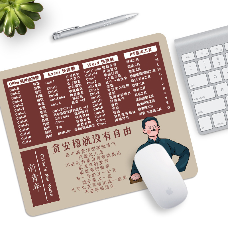 大号动漫可爱鼠标垫办公防滑小号简约锁边鼠标垫加厚礼品多图可选|undefined