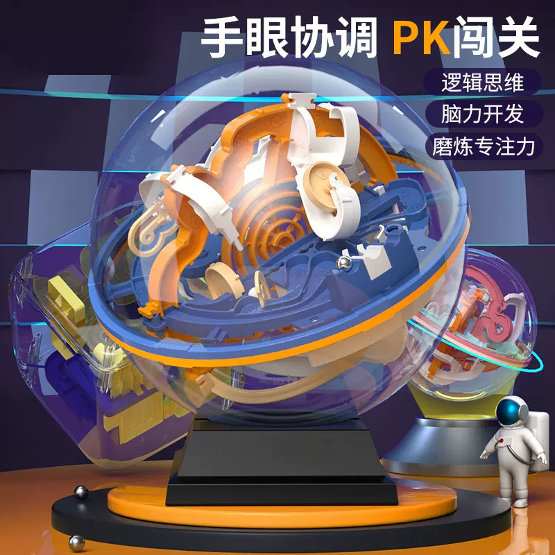 3d立体魔方迷宫走珠玩具儿童益智玩出专注力超大号平衡滚珠迷宫球