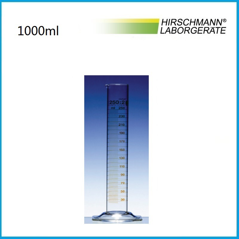 1000ml 玻璃量筒 USP级 224019327 HIRSCHMANN品牌