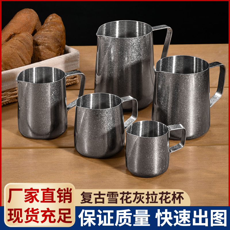 Vintage distressed 304 stainless steel latte art pitcher, coffee frothing pitcher with pointed spout, milk frothing pitcher with round spout