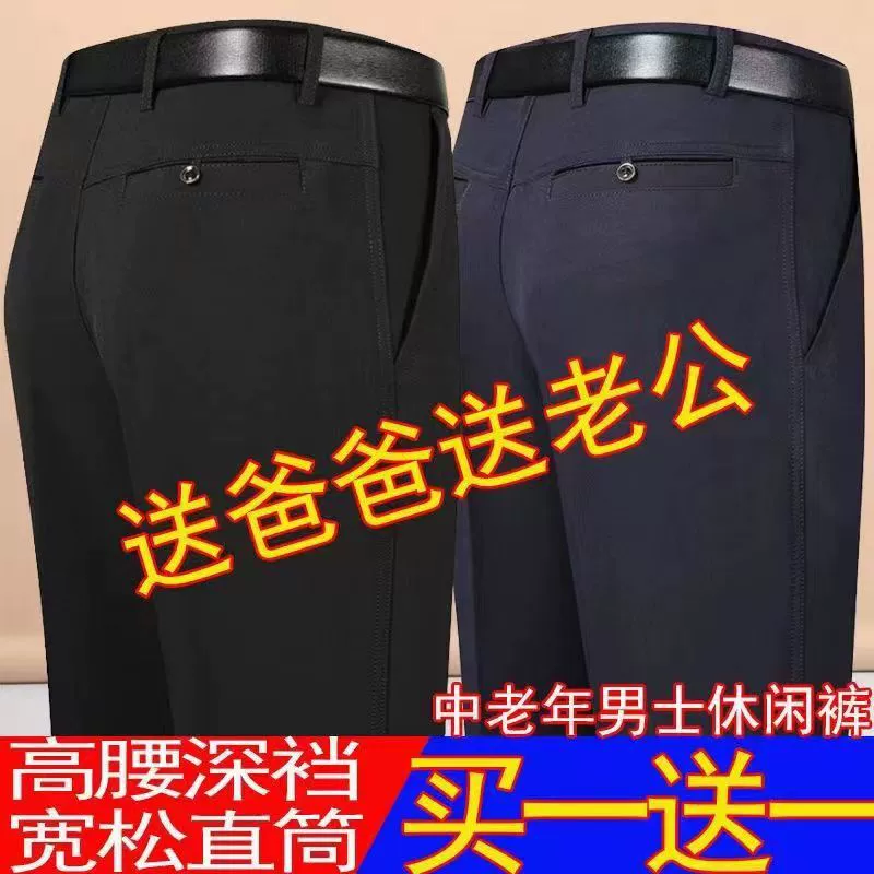 Осенне-зимние длинные брюки для папы, повседневные брюки среднего возраста, мужские на флисовой подкладке, утолщенная высокая талия, эластичный костюм с глубоким шаговым швом, брюки для пожилых людей