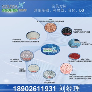 What are the manufacturers of PPO particles? Xinshiyuan glass fiber reinforced halogen-free flame retardant modified PPO