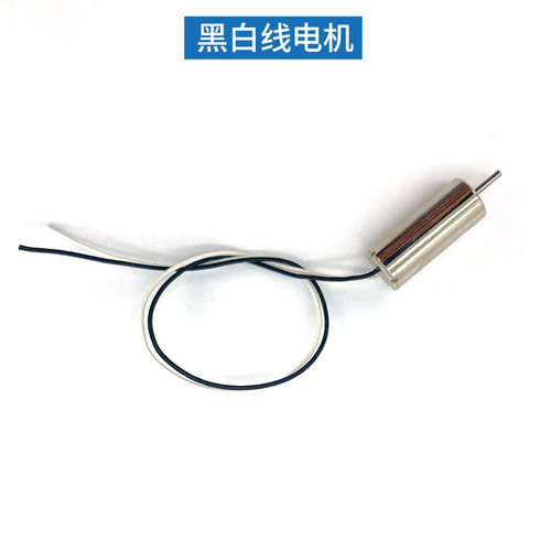 Model aircraft assembly accessories FX620 remote control aircraft Su-35 fixed-wing foam glider empty fuselage motor blades