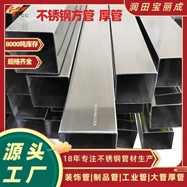 不锈钢圆管;不锈钢异型管;不锈钢方管
