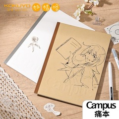 国誉Campus痛本无线胶装本B5横线笔记本加厚封面可diy本子学生用