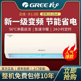 正品格.力空调挂机冷暖大1匹1.5匹p壁挂式一级变频2家用3天仪晶弘