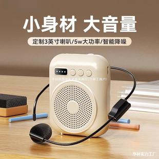 Little Bee Amplifier Teacher Bluetooth Microphone Shouting Teacher Class Loud Volume Stall Tour Guide 3407