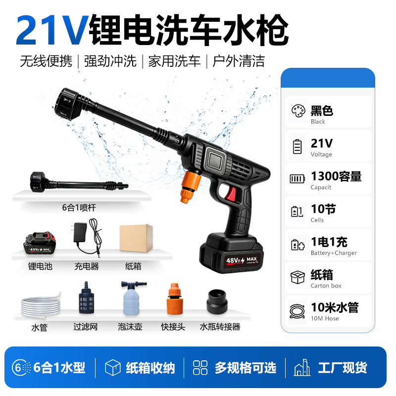 Pistola de agua inalámbrica de alta presión personalizada para lavado de autos, máquina de lavado de autos de alta potencia, pistola de agua portátil, pistola de lavado de autos con batería de litio recargable