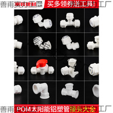 ̫��ܽ��^��ˮ��������ˮ������y�T 4�� 1216�����X�ܹܻ���^