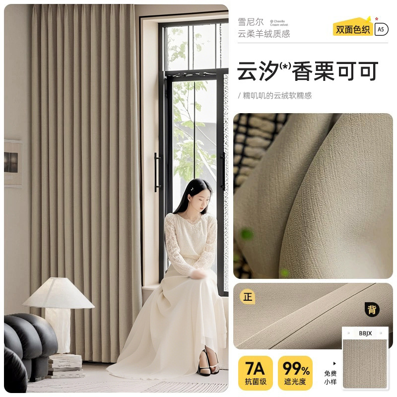 Double-sided chenille-xiangli coco