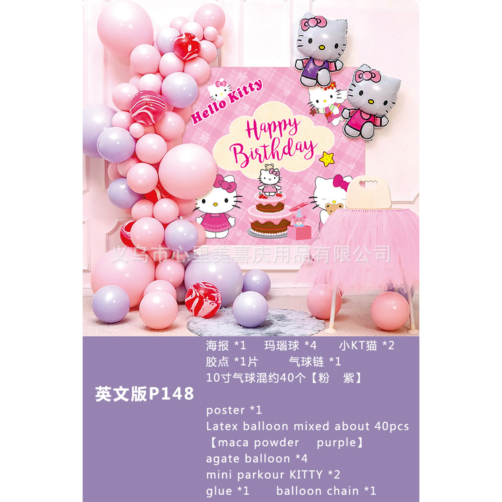 Feliz cumpleaños globo traje niños fiesta de cumpleaños Fondo pared decoración suministros y niñas bebé años