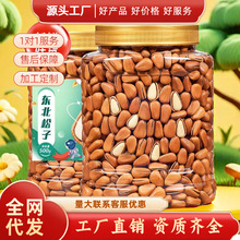 东北松子原味开口大颗粒新货坚果散装手剥红松年货休闲零食干果