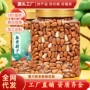 东北原味开口手剥松子