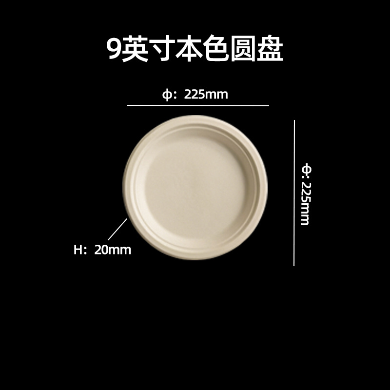 Vajilla desechable biodegradable transfronteriza: plato redondo de 7 pulgadas, plato para pastel de calidad alimentaria, plato de papel de pulpa de caña de azúcar de 9 pulgadas sin necesidad de lavado.