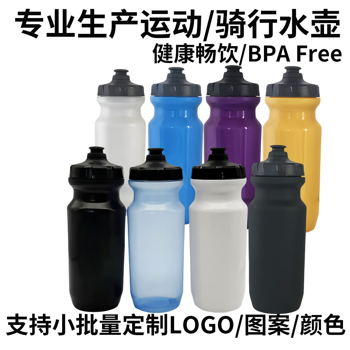 Botella de agua deportiva personalizada PP5, regalo deportivo, botella de agua portátil tipo squeeze para fitness al aire libre con LOGO impreso.