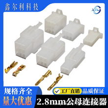 2.8mm��܇Ħ���B�����Ӳ�����ӹ�ĸ�z��2p-12p ��Ƭ늄�܇늾��~