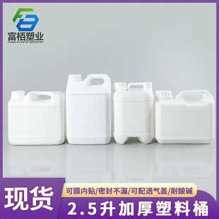 2.5L����Ͱ �Ӻ����Ϸ�Ͱ2.5����ѴaͰ����Һ���bͰ2.5������Ͱ