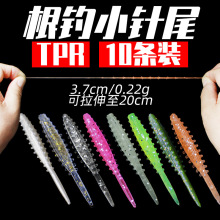 TPR���·���D �βܛ�D ΢��·�����~�D 37mm0.2g�������ܛ�D