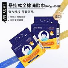 Ladymay进口全棉洗脸巾巨厚悬挂式一次性棉柔巾擦脸巾婴儿洁面巾