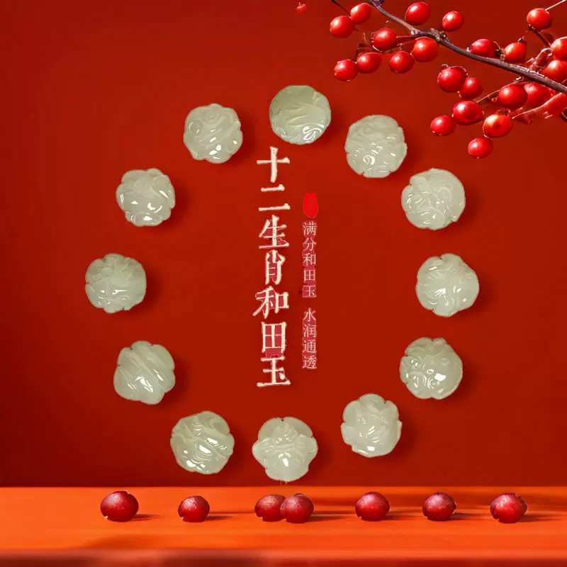 和田玉散珠十二生肖玉珠子散珠蛇年本命年三合六合手链手串珠diy