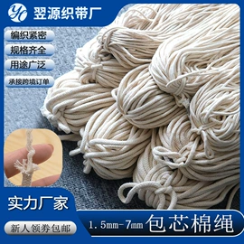 松紧带;织带;绳子类