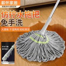 毕卡索挤水拖把 免手洗自拧水旋转 家用懒人拖地墩布吸水地拖拖把
