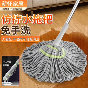 Picasso Hands-Free Self-Wringing Rotating Mop, Household Lazy Mop, Fiber Absorbent Mop