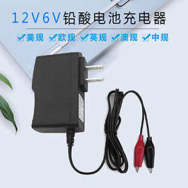 摩托车电瓶车12v1000ma充电器6v1a喷雾器蓄电池智能铅酸电池12v1a