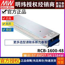 ̨RCB-1600-48PFCCǰUԴ1585W/27.5A