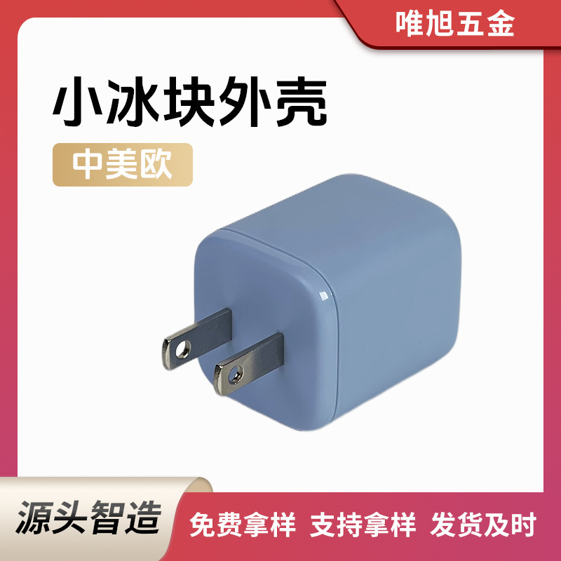 厂家新款销塑胶充电器PD20W彩色糖果色蓝粉紫色小冰块外壳手机充|undefined