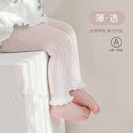 2025夏季新品女宝宝花边九分裤薄款网眼公主婴儿纯色女童打底裤袜