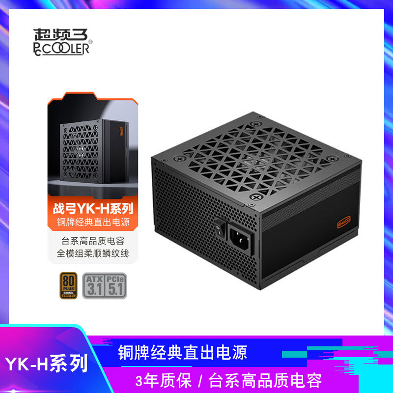 超频三 Power supply, copper laptop, 750W, 80plus