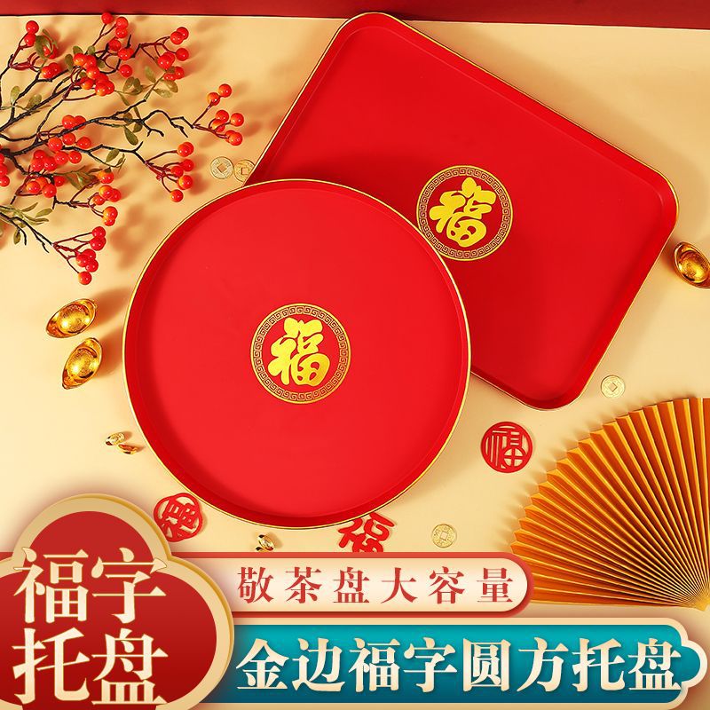 Fu word tray housewarming joy fruit plate new house moving ceremony supplies layout decoration new house tea table