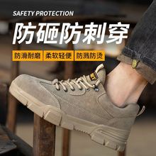 夏季劳保鞋男士钢包头防砸防刺穿轻便防臭透气耐磨电焊工工作鞋