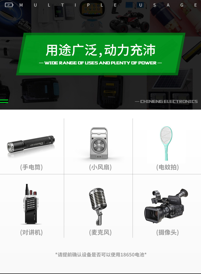 18650绿色款详情页_08.jpg