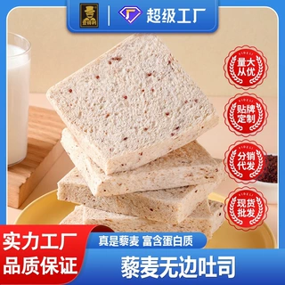藜麦无边吐司面包早餐代餐学生网红休闲零蔗糖食品整箱厂家批发