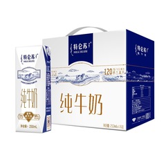 蒙牛特仑苏牛奶调制乳酸奶学生老人营养餐奶优质蛋白质新老随机