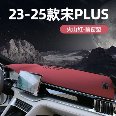 Günəş əleyhinə siperlik Song Plus, this sunshade and light-blocking - 23-25-model-song-plus-same-interiorvolcano-red-see-details