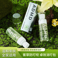 ADMD ハーブ抗蚊スプレー長期持続屋外ポータブルトイレ水マイルドで長持ちする香り卸売