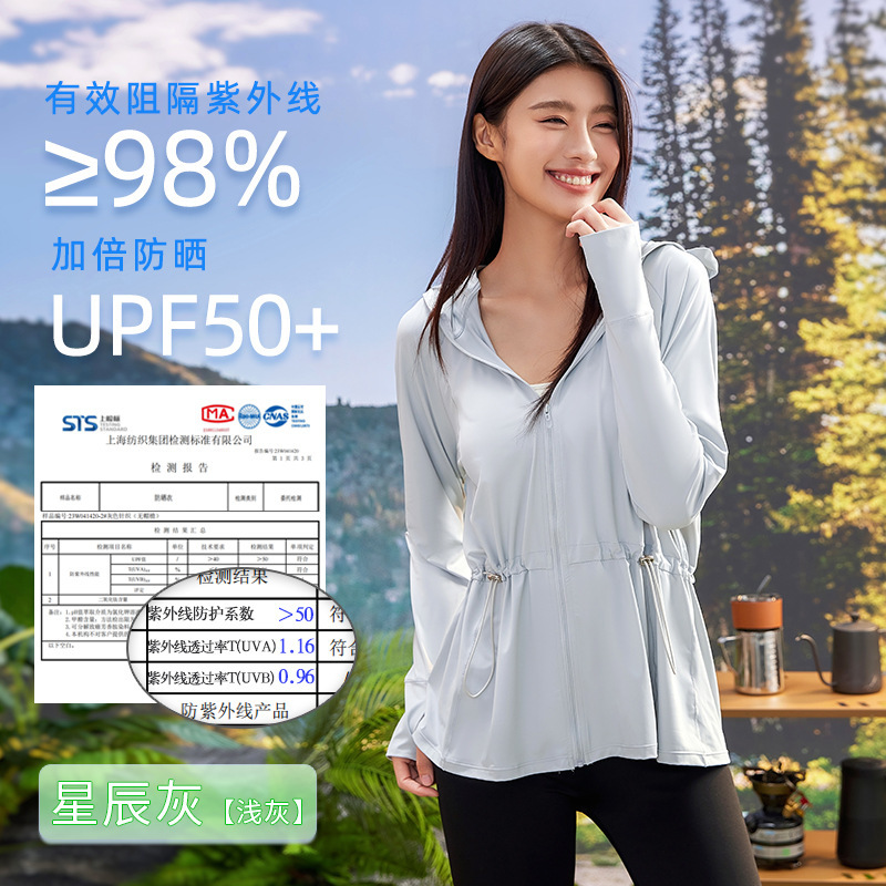 工場出荷時のフード付き日焼け止め服女性の夏のオリジナル糸アイスシルクジャケットミッドレングス抗 UV 屋外日焼け止め服 12|undefined