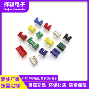 PH2.0mmֱᘼt���S�{�G��ɫ2P3P4P�Ӳ�����z���B����4P�B����