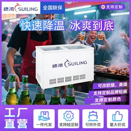 保鲜冷藏设备;饮料展示柜