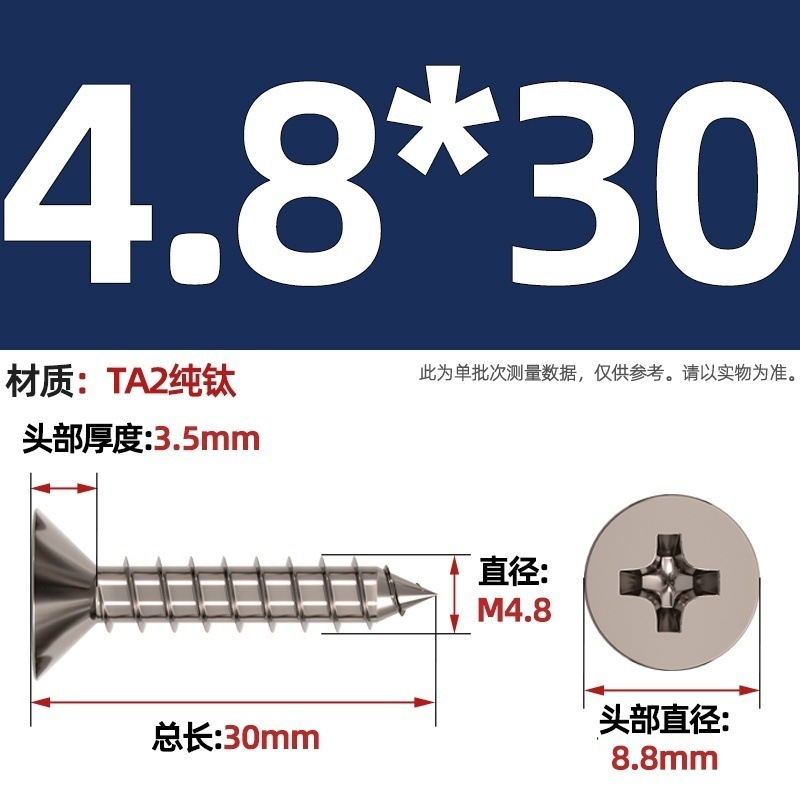 国標TA2純チタン盤頭傘頭沈頭大平頭円頭十字タッピングスクリューM3M4M5mm|undefined