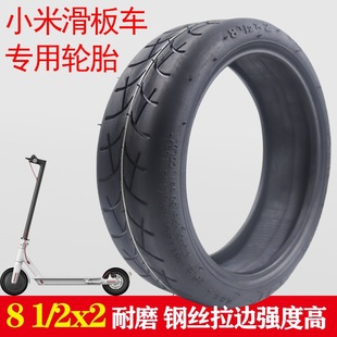 CST New millet Scooter tire 8 1/2x 2 outer tube inner tube thickened 8.5 inch Electric Scooter tire