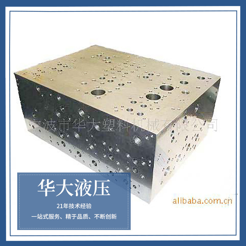 厂家生产大型液压阀块注塑机 机械液压油路集成块生产