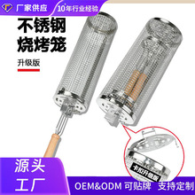 不锈钢圆形烧烤笼户外BBQ烟熏笼便携式烧烤网旋转滚筒烧 烤架烧烤