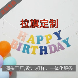 吊旗/三角旗;拼图、拼板;场地布置道具