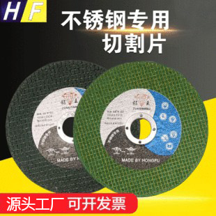 厂家直销高耐磨切割片角磨机105砂轮片金属不锈钢切割片树脂砂